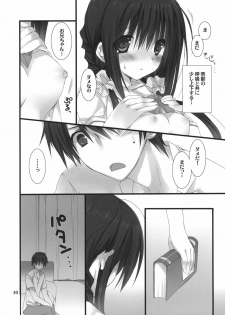 (C80) [Takanaedoko (Takanae Kyourin)] Imouto no Otetsudai - page 9
