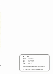 (C62) [Delta Box (Ishida Masayuki)] EXUP 6 (Onegai Teacher) - page 26
