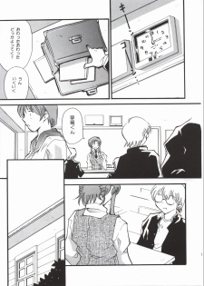 (C62) [Delta Box (Ishida Masayuki)] EXUP 6 (Onegai Teacher) - page 5