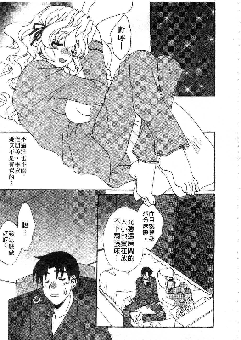 [Kurokawa Mio] Massugu ni Koi | 愛的表白 [Chinese] page 128 full
