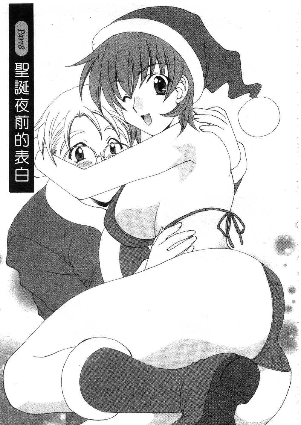 [Kurokawa Mio] Massugu ni Koi | 愛的表白 [Chinese] page 130 full