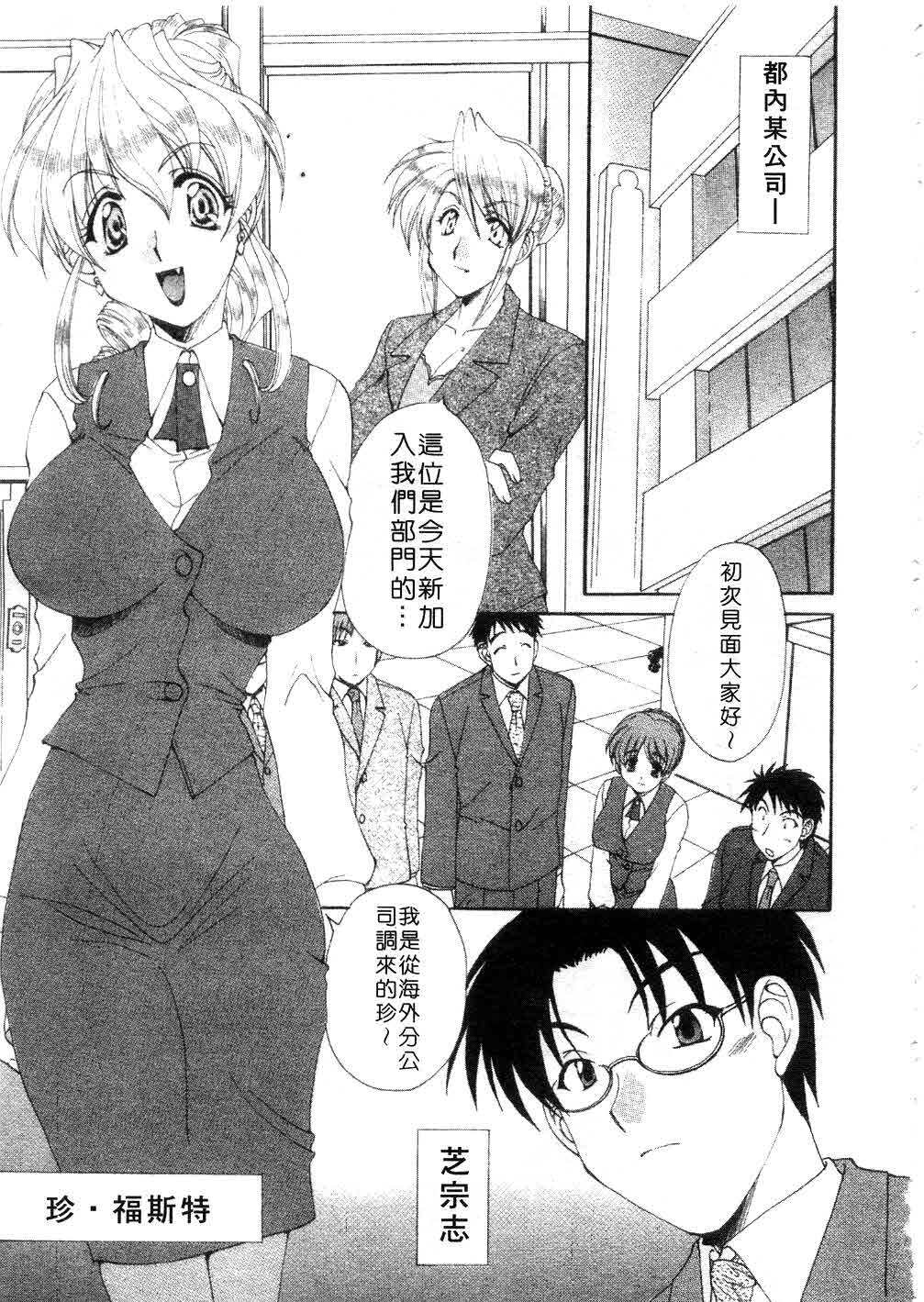 [Kurokawa Mio] Massugu ni Koi | 愛的表白 [Chinese] page 40 full