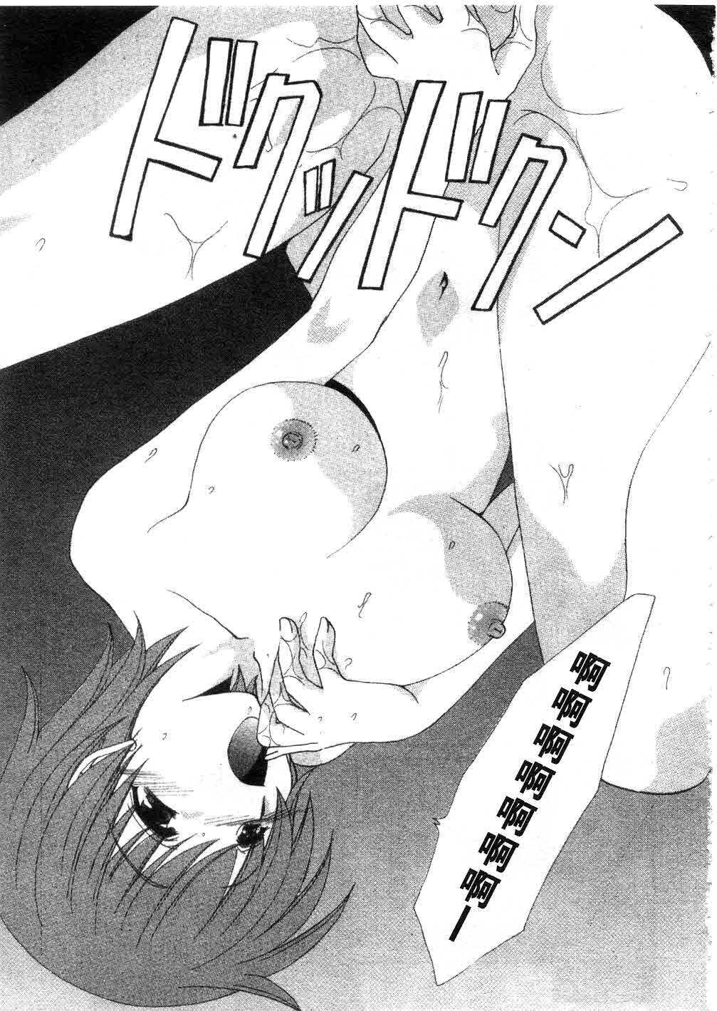 [Kurokawa Mio] Massugu ni Koi | 愛的表白 [Chinese] page 92 full