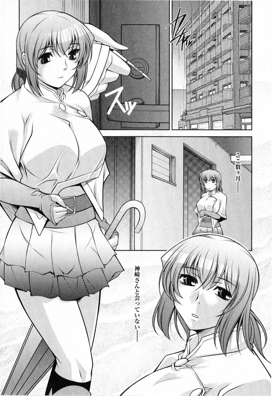 [zen9] Mizuse Orie 21-sai Vol.2 page 108 full
