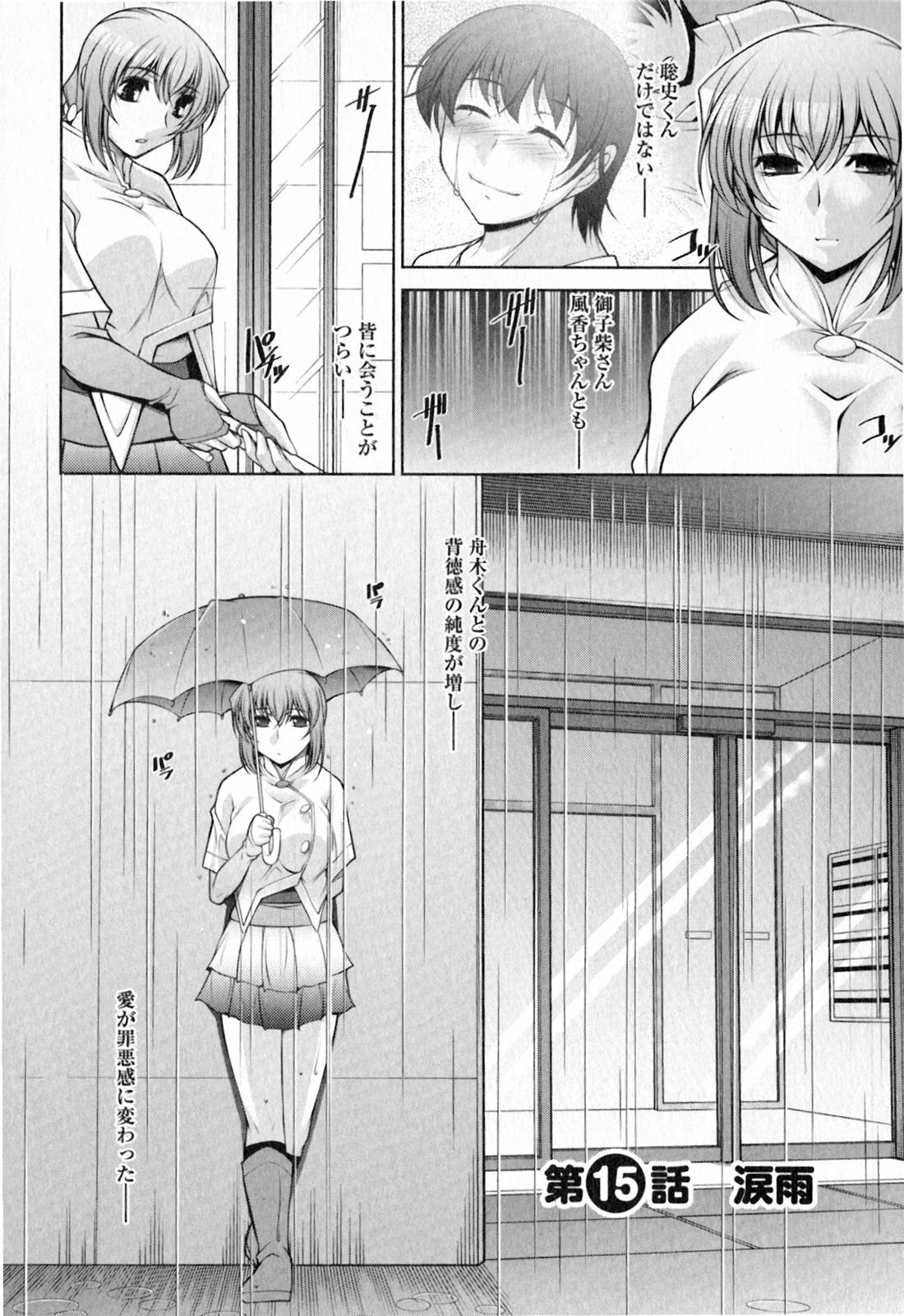 [zen9] Mizuse Orie 21-sai Vol.2 page 109 full