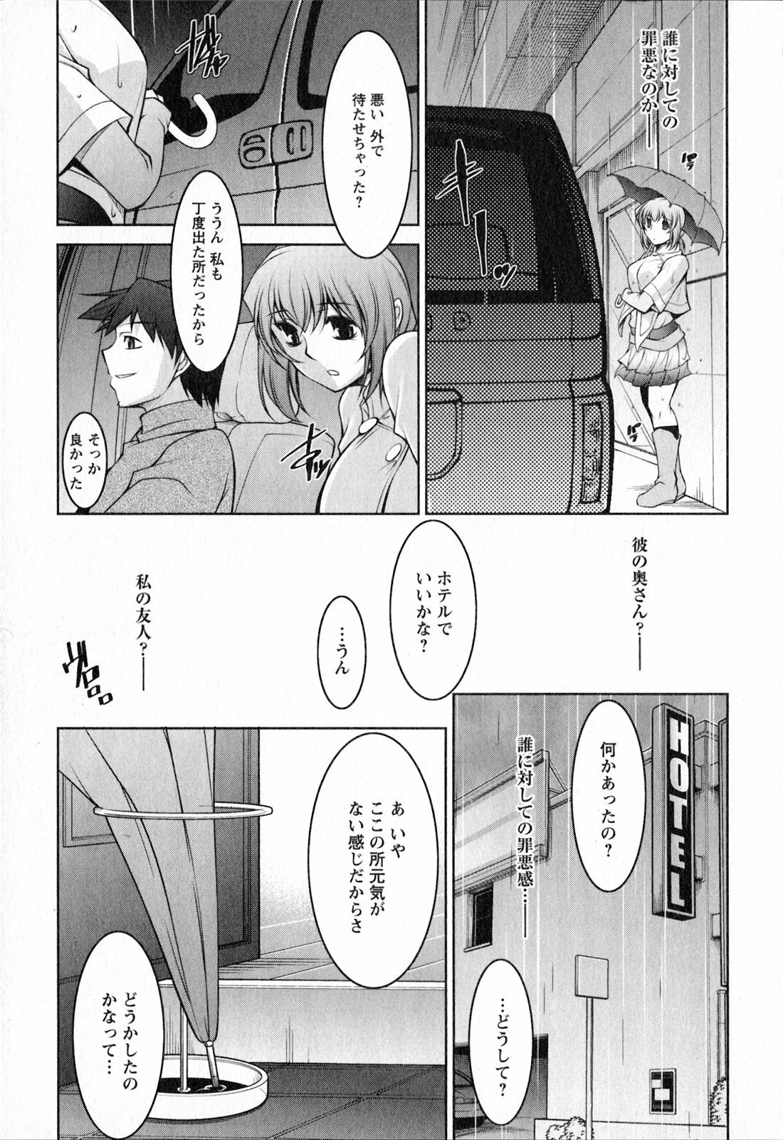 [zen9] Mizuse Orie 21-sai Vol.2 page 110 full
