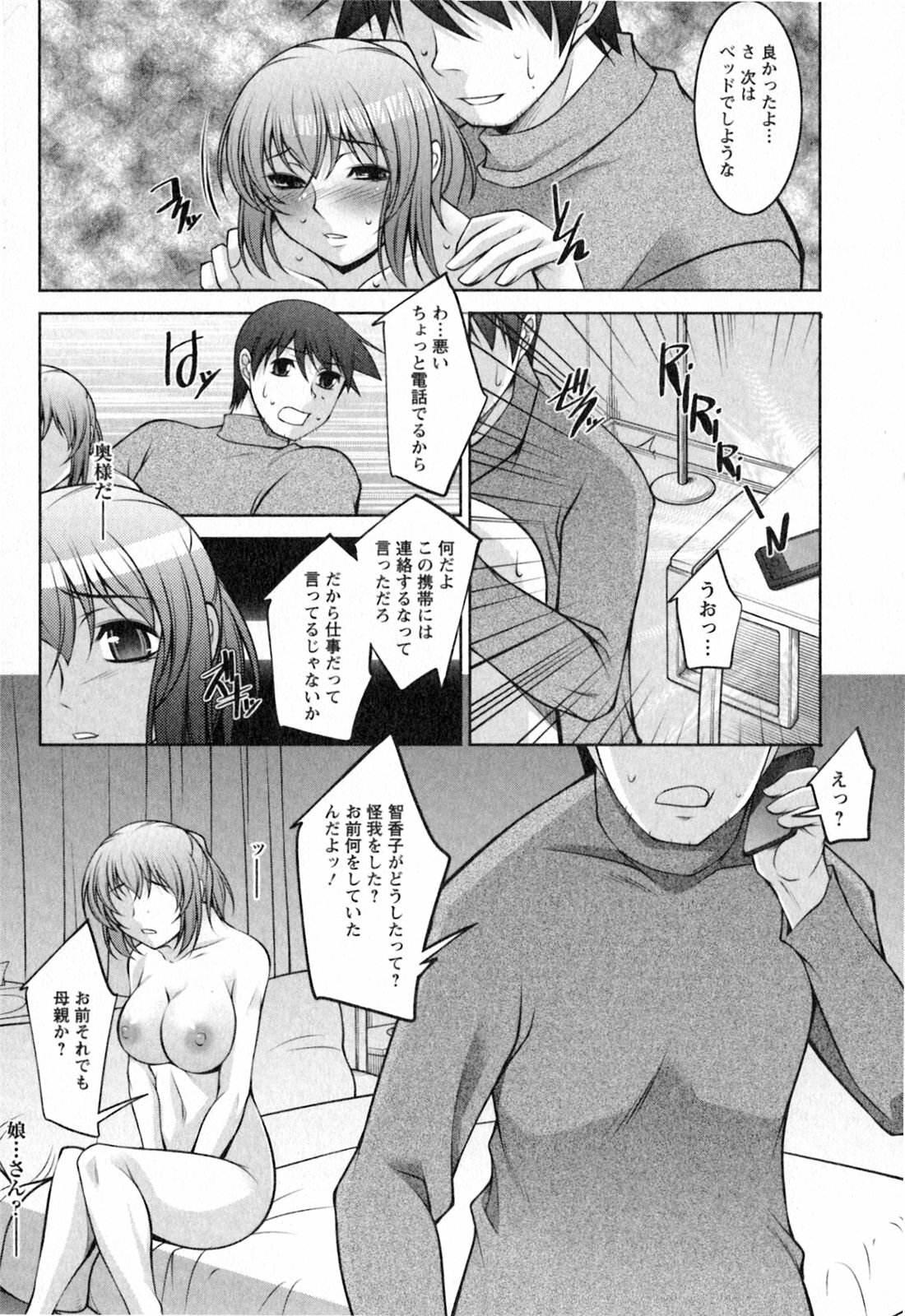 [zen9] Mizuse Orie 21-sai Vol.2 page 120 full