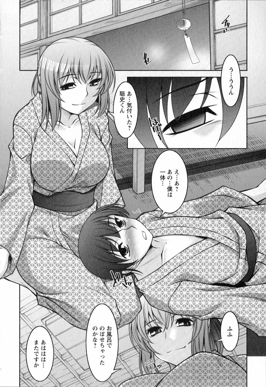 [zen9] Mizuse Orie 21-sai Vol.2 page 165 full