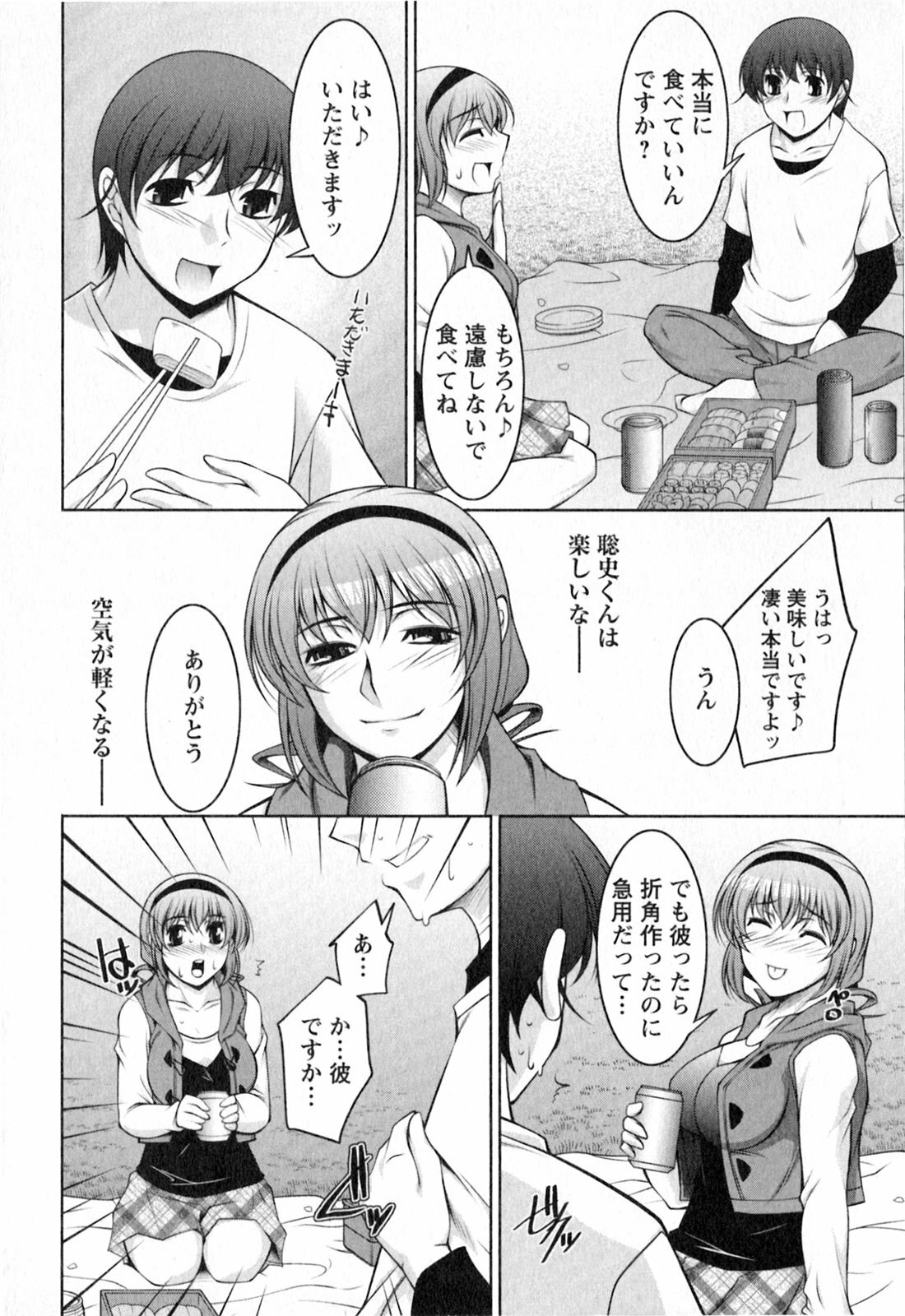 [zen9] Mizuse Orie 21-sai Vol.2 page 91 full
