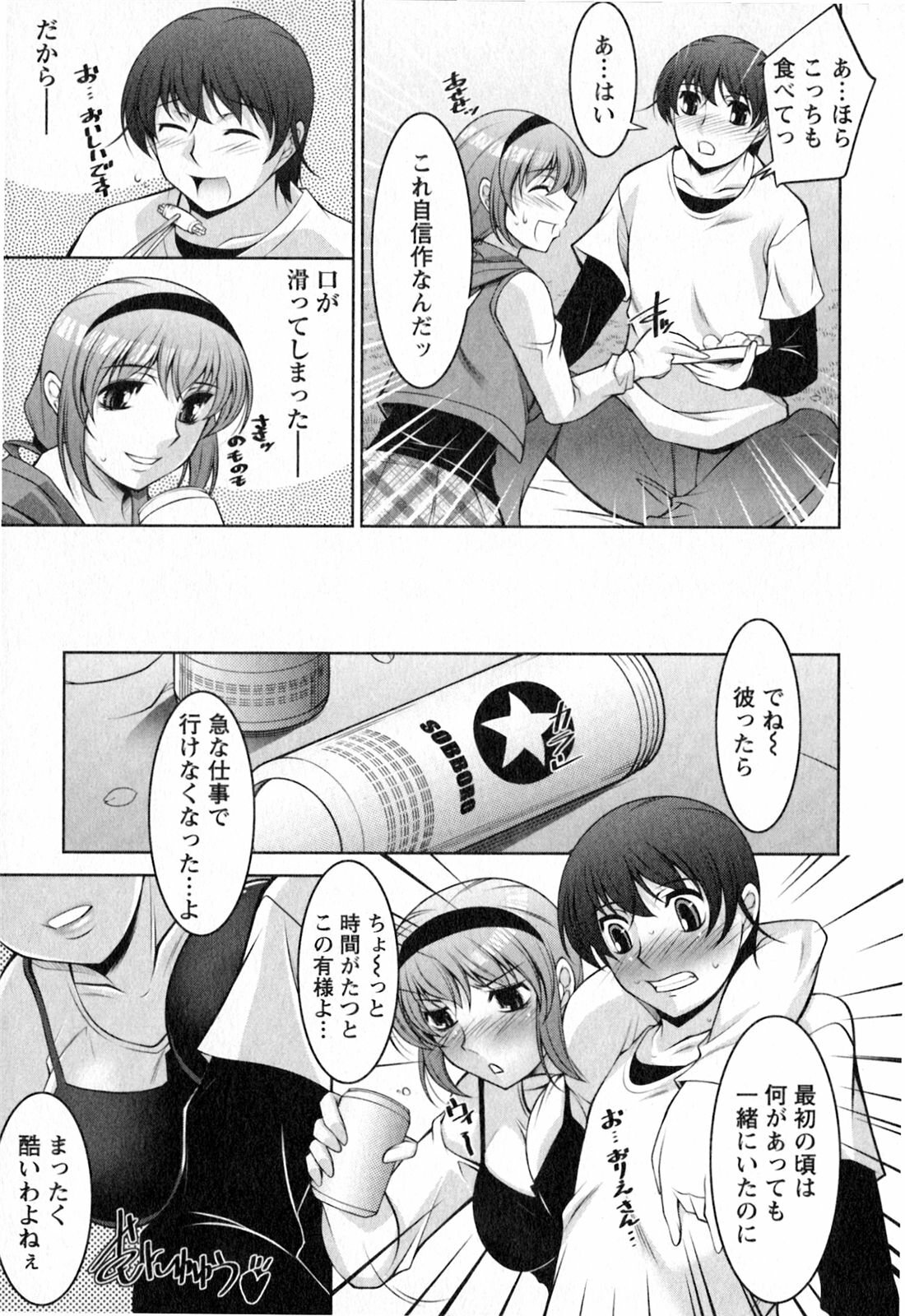 [zen9] Mizuse Orie 21-sai Vol.2 page 92 full