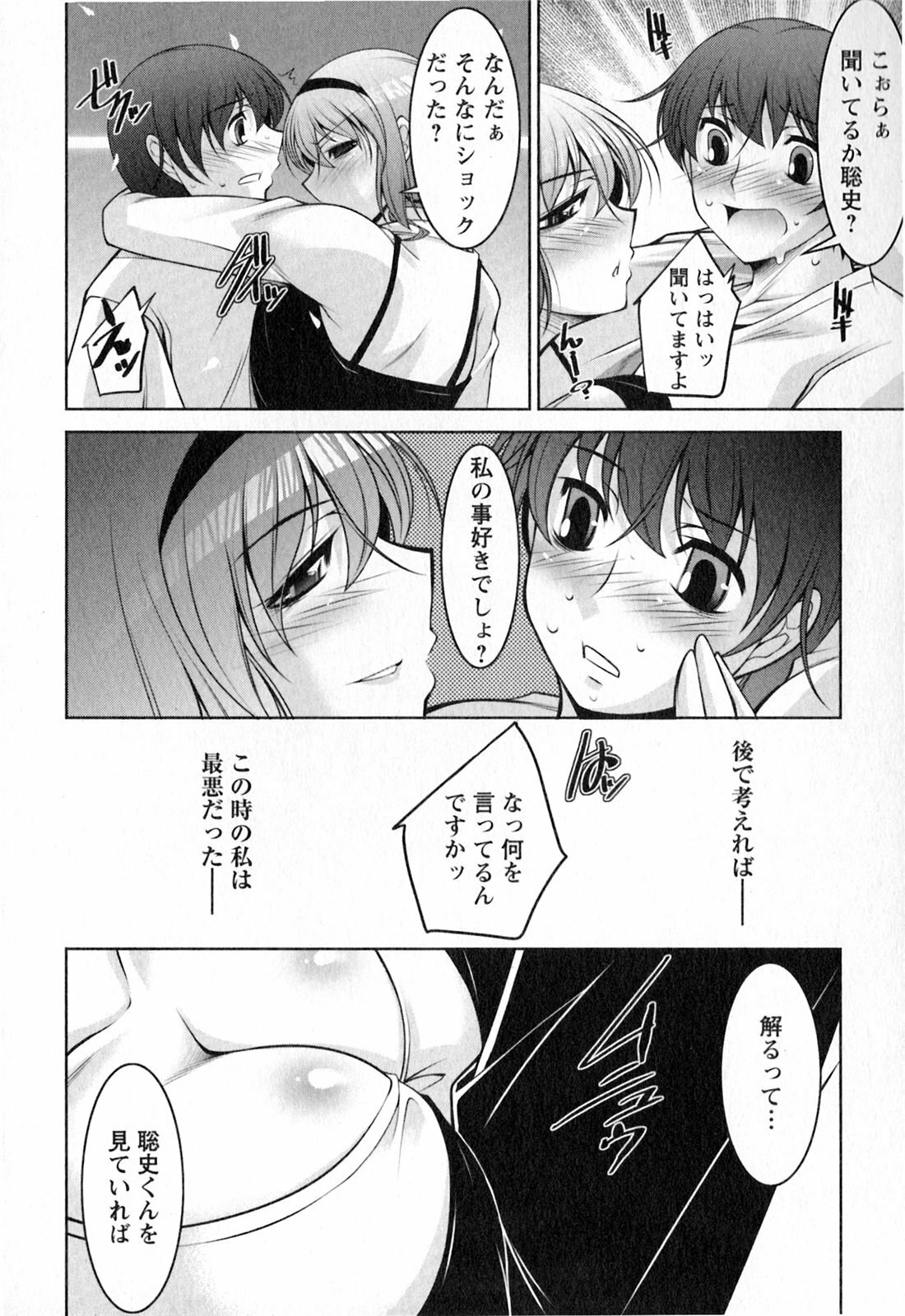 [zen9] Mizuse Orie 21-sai Vol.2 page 93 full
