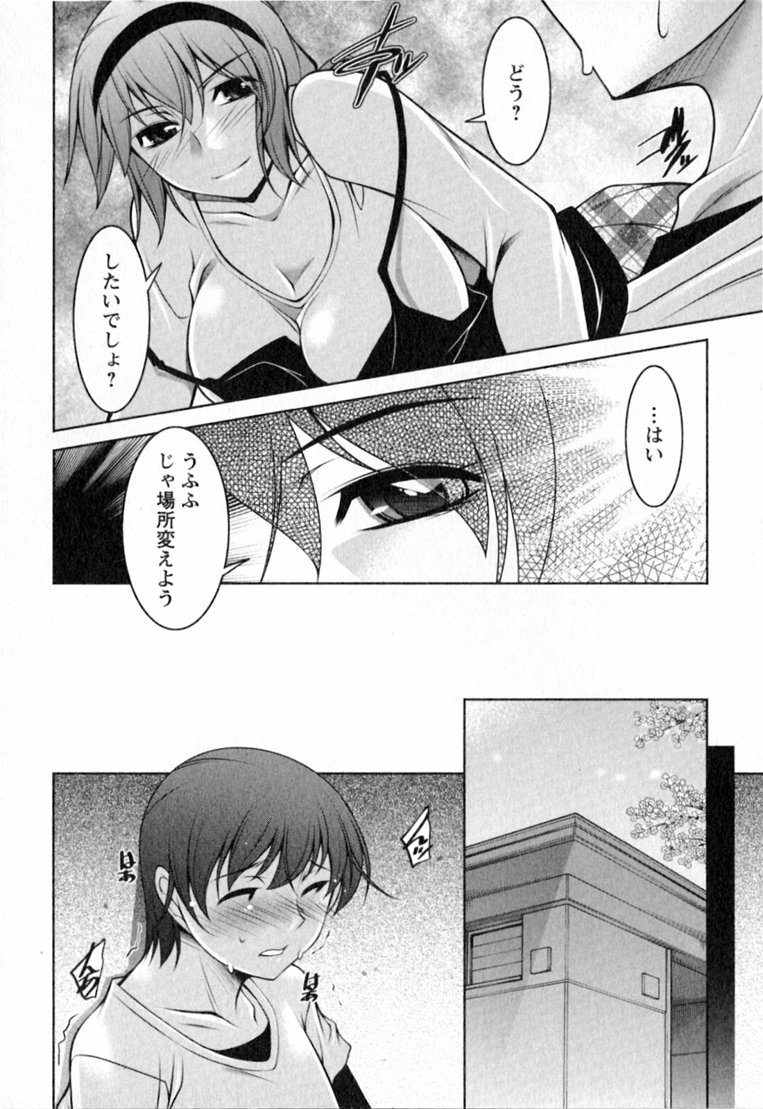 [zen9] Mizuse Orie 21-sai Vol.2 page 95 full