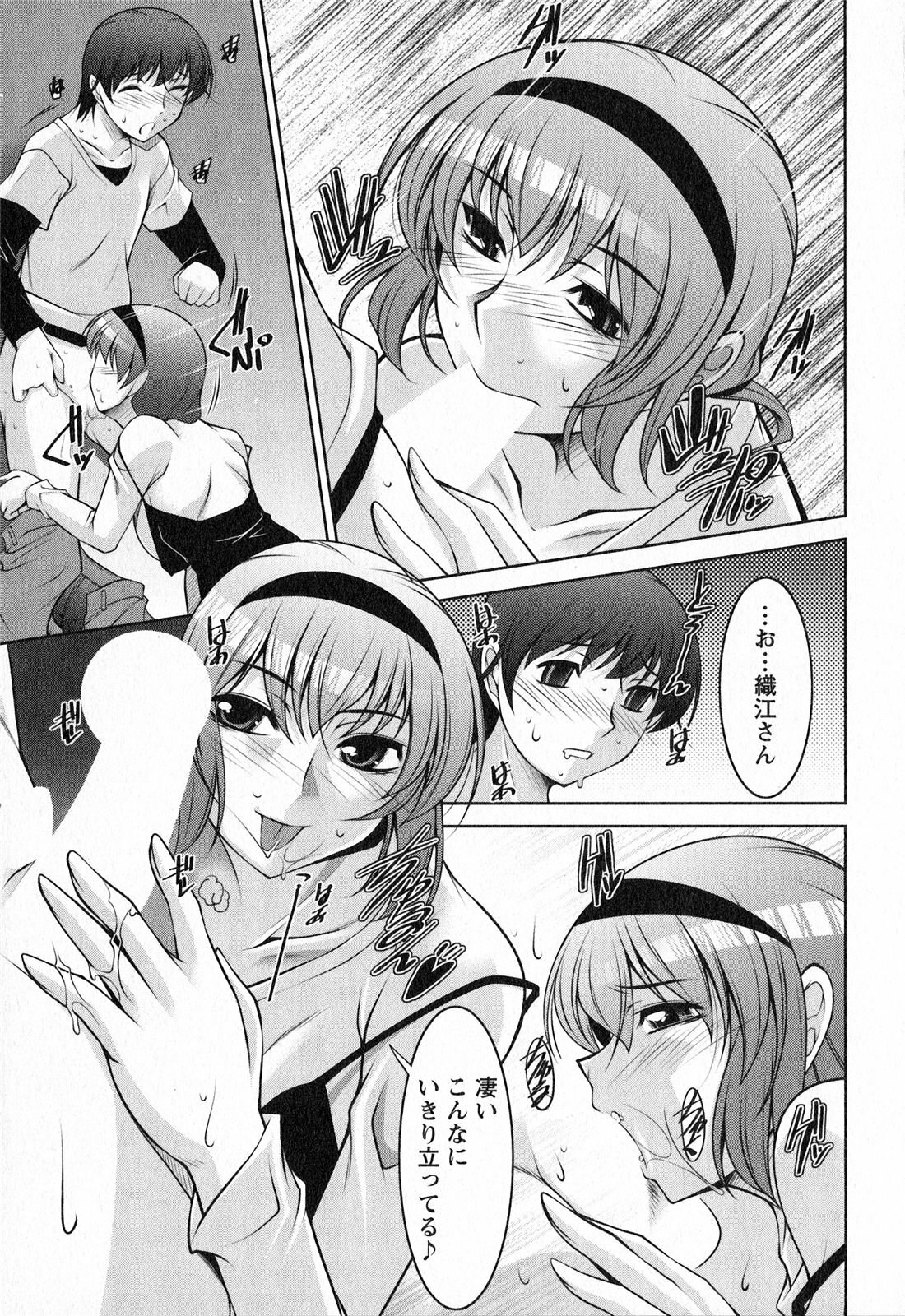 [zen9] Mizuse Orie 21-sai Vol.2 page 96 full