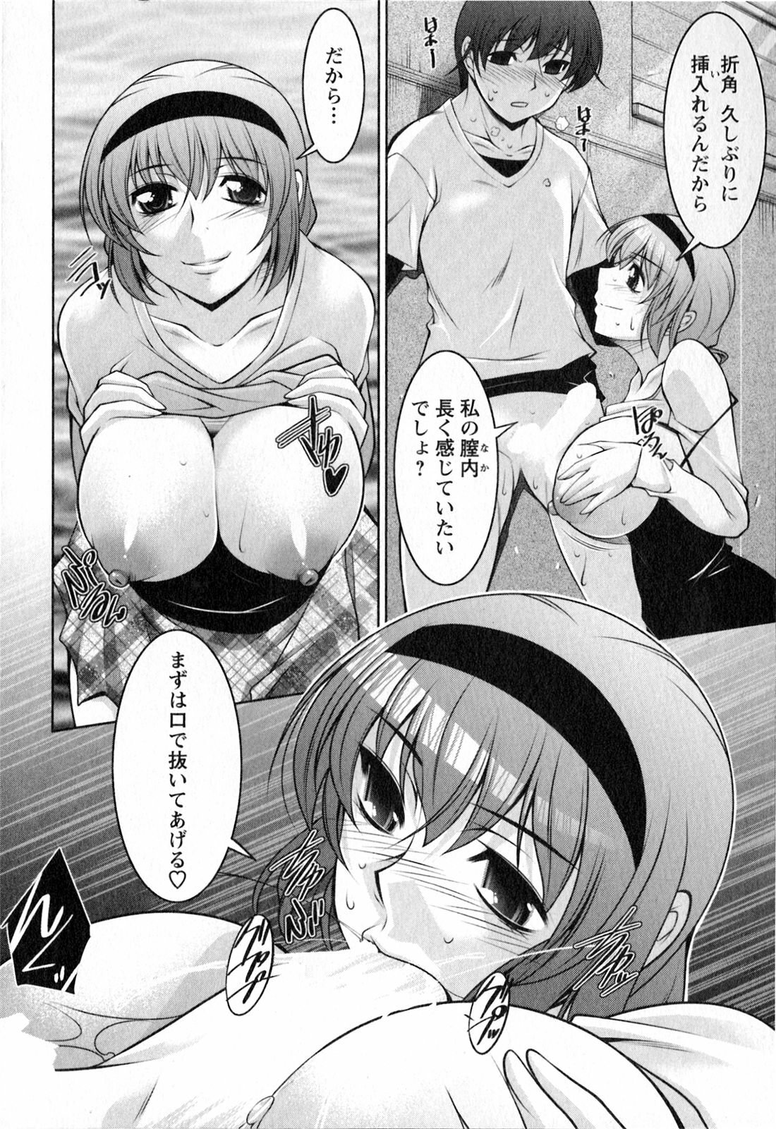 [zen9] Mizuse Orie 21-sai Vol.2 page 97 full