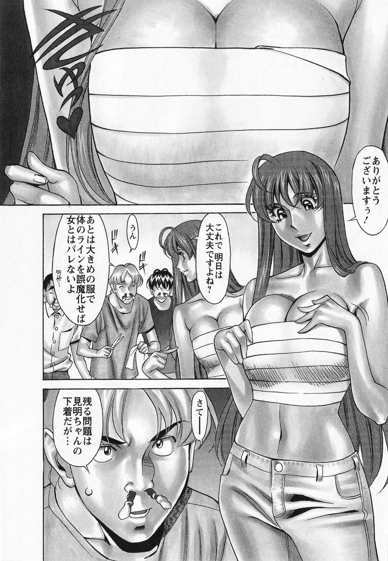 [Kenji Umetani] Miaki♥Hitamuki Vol.1 page 134 full