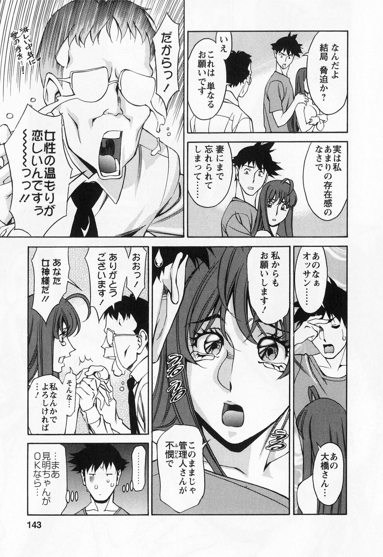 [Kenji Umetani] Miaki♥Hitamuki Vol.1 page 143 full