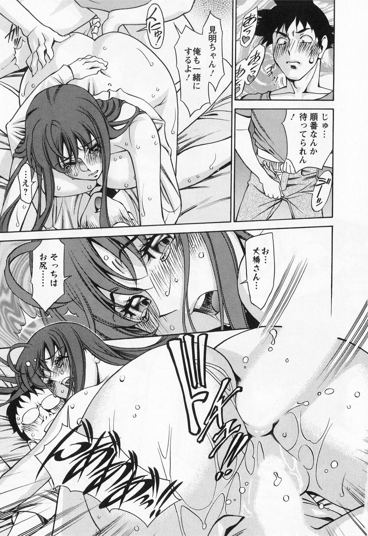 [Kenji Umetani] Miaki♥Hitamuki Vol.1 page 147 full