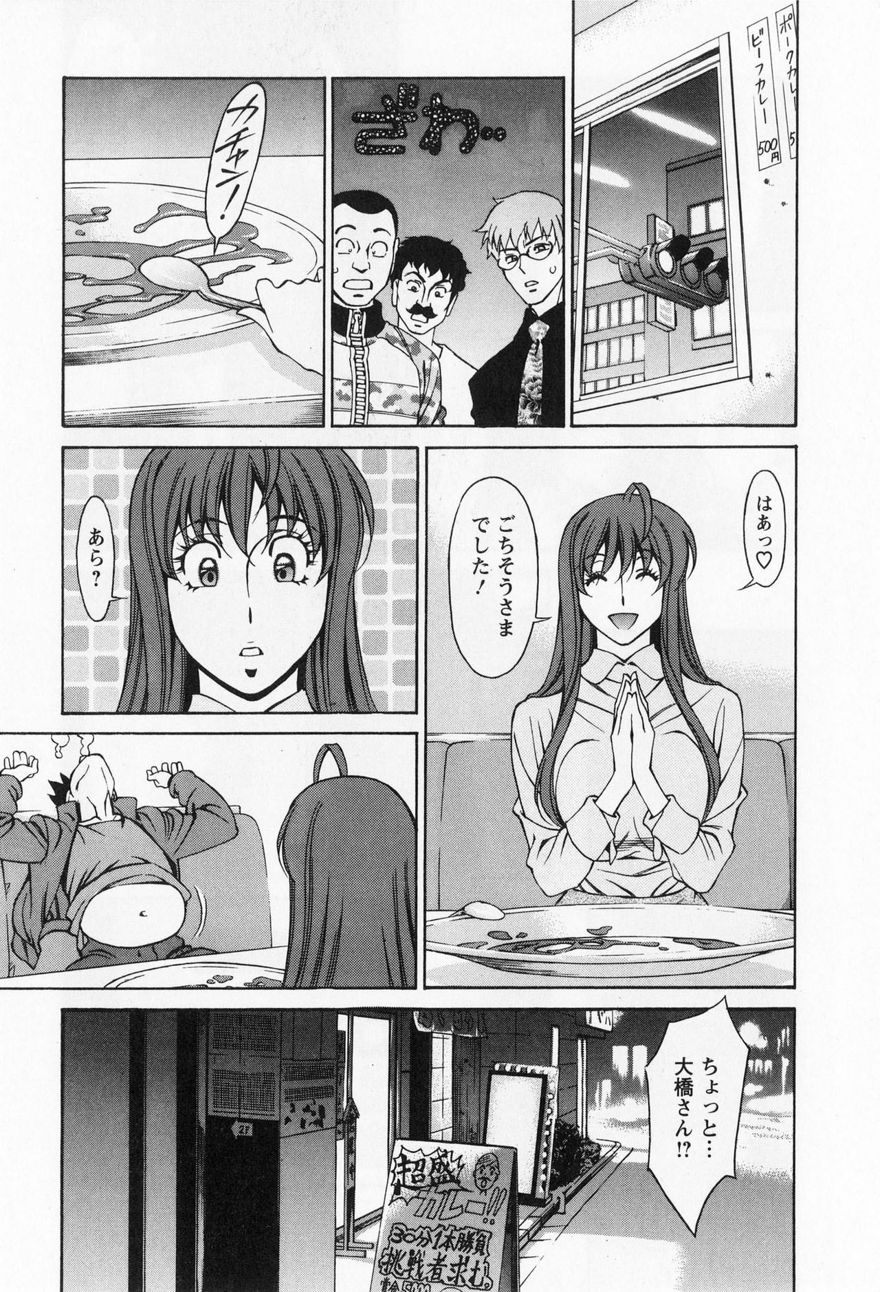 [Kenji Umetani] Miaki♥Hitamuki Vol.1 page 75 full
