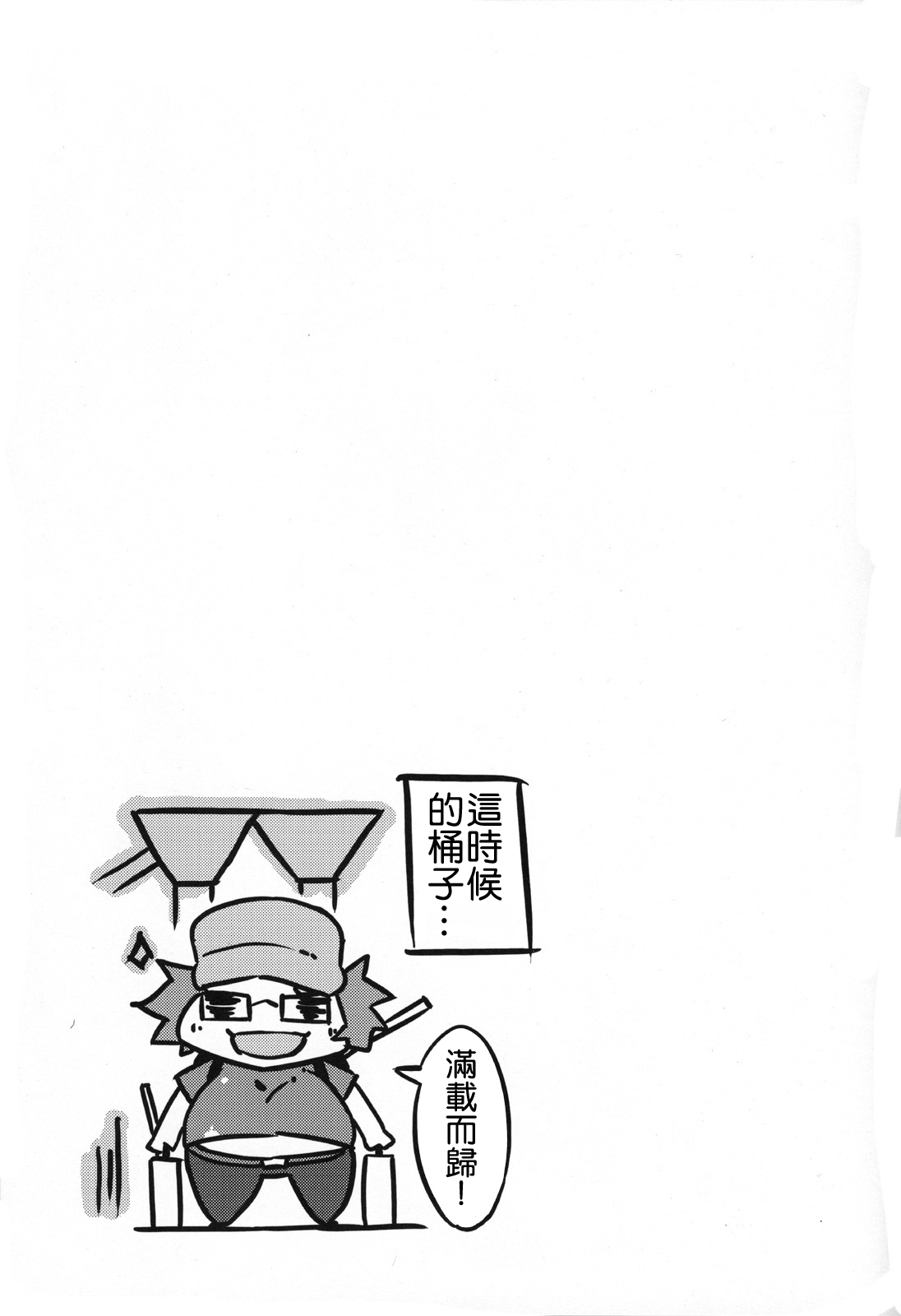 (Puniket 22) [Hannama (Serere, Soine)] Melancholy Romance (Steins;Gate) [Chinese] [Nice漢化] page 18 full