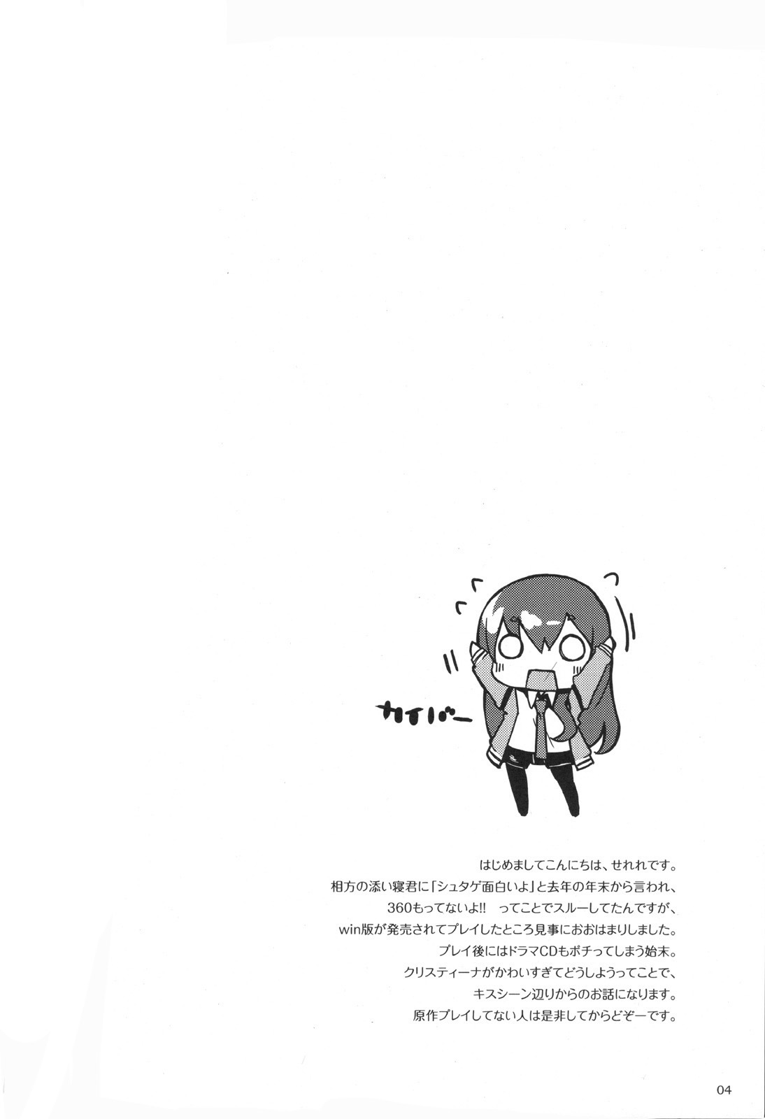 (Puniket 22) [Hannama (Serere, Soine)] Melancholy Romance (Steins;Gate) [Chinese] [Nice漢化] page 3 full