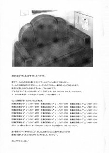 (Puniket 22) [Hannama (Serere, Soine)] Melancholy Romance (Steins;Gate) [Chinese] [Nice漢化] - page 19