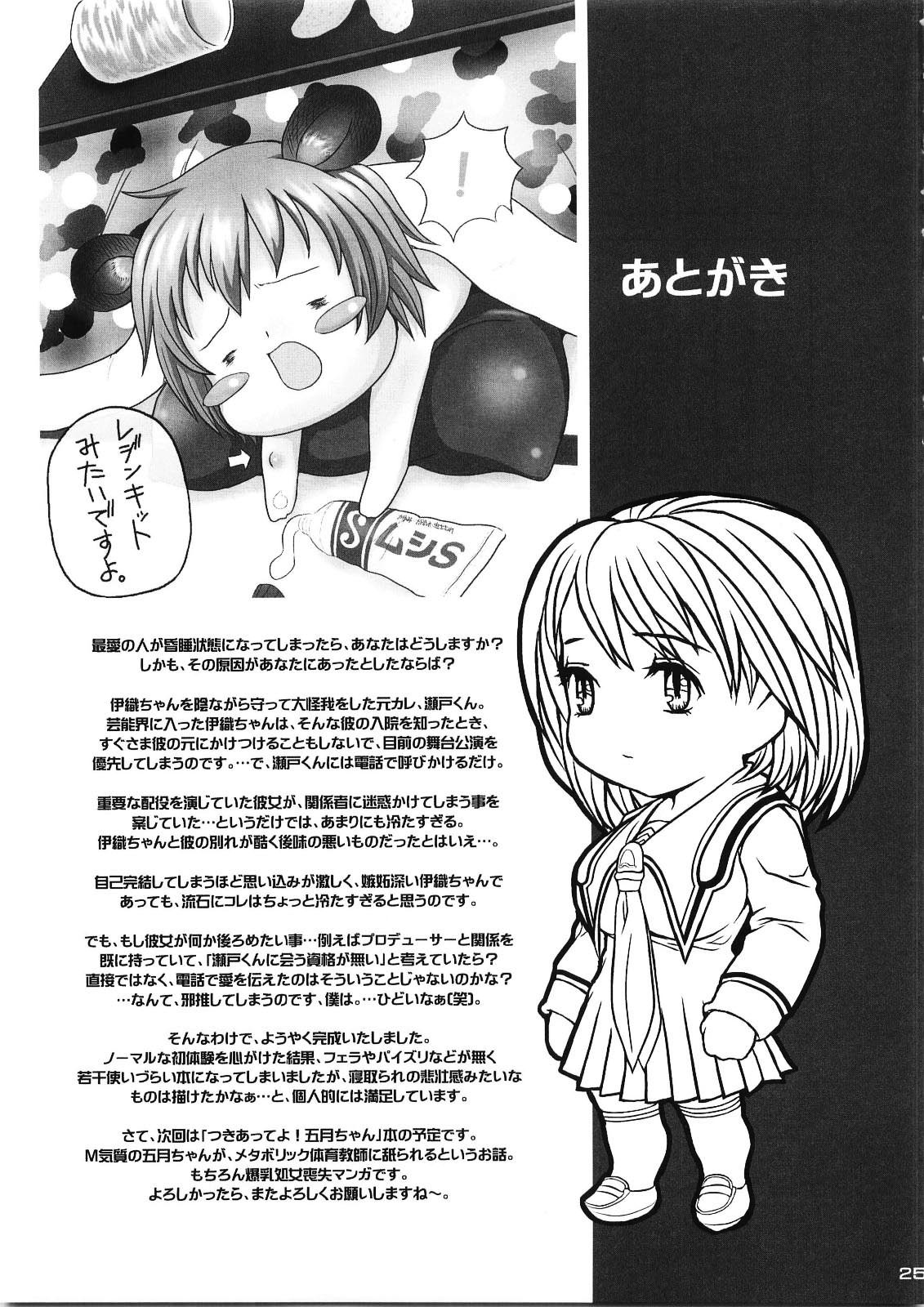 (C73) [ROUND-HOUSE (Kikkawa Ryounei)] Virgin Flight:03 Yoshizuki | Perdida de la Virgindad 03 Yoshizuki Iori (Is) [Spanish] [Kallen-Kozuki] page 24 full