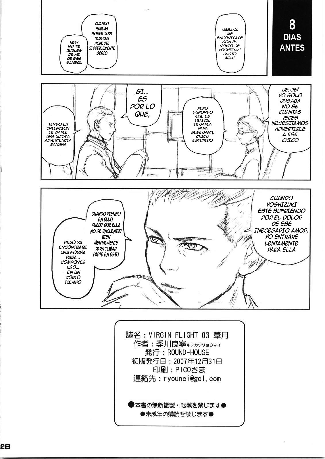 (C73) [ROUND-HOUSE (Kikkawa Ryounei)] Virgin Flight:03 Yoshizuki | Perdida de la Virgindad 03 Yoshizuki Iori (Is) [Spanish] [Kallen-Kozuki] page 25 full