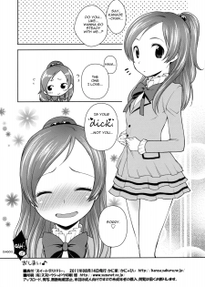 (C80) [Kaniya (Kanyapyi)] Sweet Delivery (Suite PreCure♪) [English] =LWB= - page 21