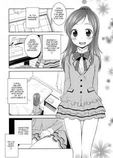 (C80) [Kaniya (Kanyapyi)] Sweet Delivery (Suite PreCure♪) [English] =LWB= - page 2