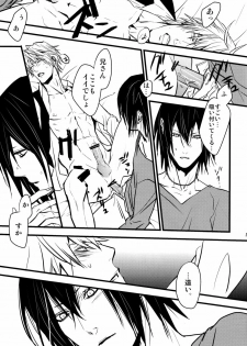 (CCTokyo124) [Amatou, nappy! (Oda Suzuka, nap)] Heiwajima Hyouryuu (Durarara!!) - page 11