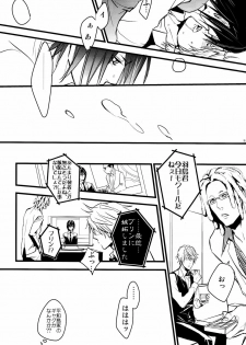 (CCTokyo124) [Amatou, nappy! (Oda Suzuka, nap)] Heiwajima Hyouryuu (Durarara!!) - page 12