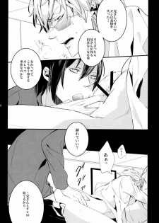 (CCTokyo124) [Amatou, nappy! (Oda Suzuka, nap)] Heiwajima Hyouryuu (Durarara!!) - page 14