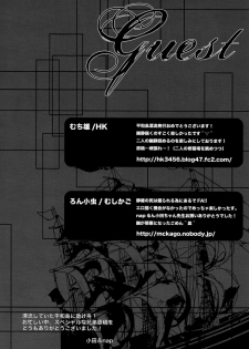 (CCTokyo124) [Amatou, nappy! (Oda Suzuka, nap)] Heiwajima Hyouryuu (Durarara!!) - page 16
