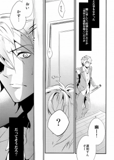 (CCTokyo124) [Amatou, nappy! (Oda Suzuka, nap)] Heiwajima Hyouryuu (Durarara!!) - page 17