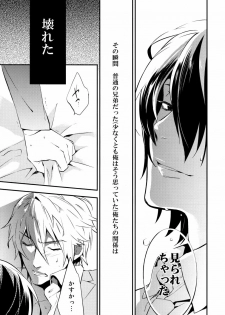 (CCTokyo124) [Amatou, nappy! (Oda Suzuka, nap)] Heiwajima Hyouryuu (Durarara!!) - page 19