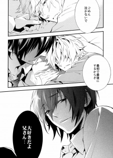 (CCTokyo124) [Amatou, nappy! (Oda Suzuka, nap)] Heiwajima Hyouryuu (Durarara!!) - page 26