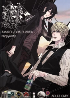 (CCTokyo124) [Amatou, nappy! (Oda Suzuka, nap)] Heiwajima Hyouryuu (Durarara!!) - page 29