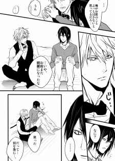 (CCTokyo124) [Amatou, nappy! (Oda Suzuka, nap)] Heiwajima Hyouryuu (Durarara!!) - page 6
