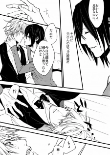 (CCTokyo124) [Amatou, nappy! (Oda Suzuka, nap)] Heiwajima Hyouryuu (Durarara!!) - page 7