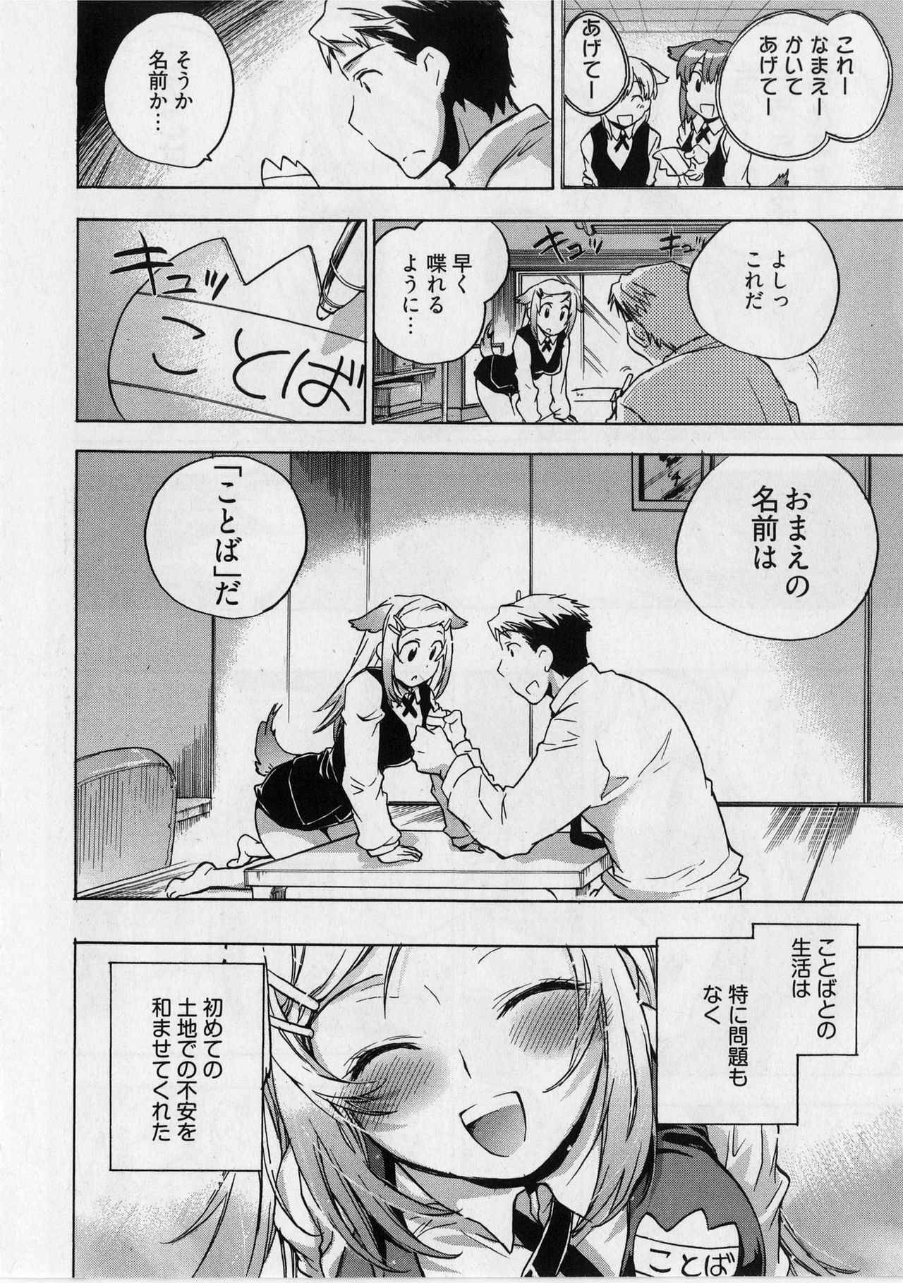[James Hotate] Danchizuma-san no Shiawase page 100 full