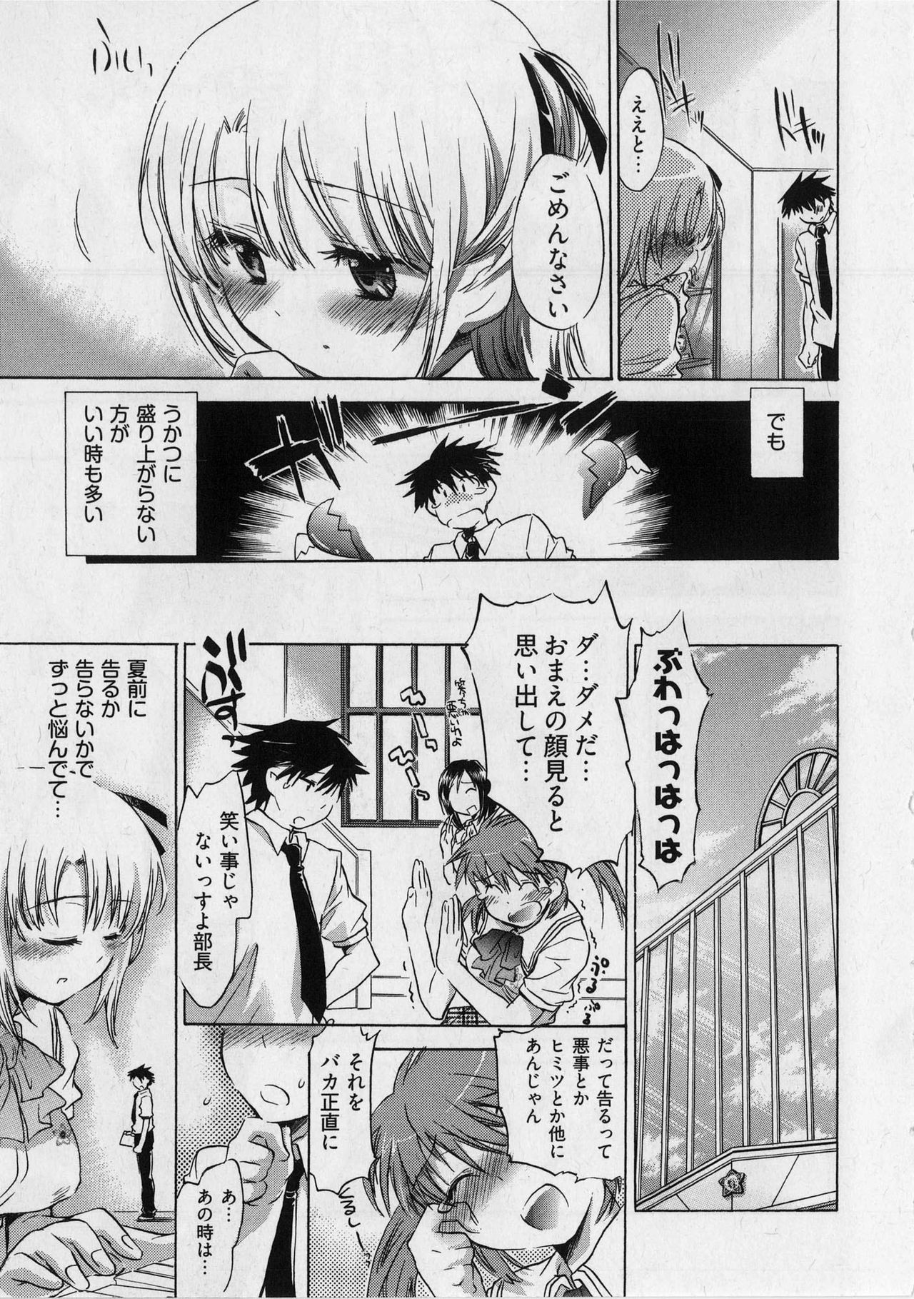 [James Hotate] Danchizuma-san no Shiawase page 109 full