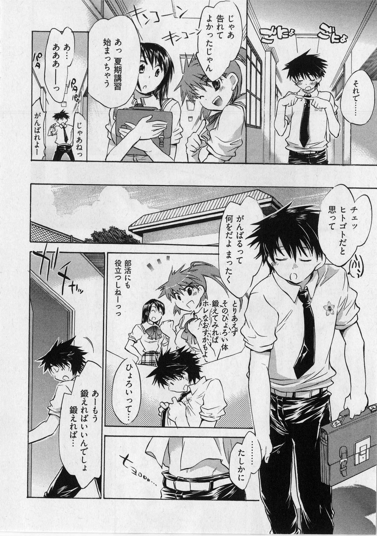 [James Hotate] Danchizuma-san no Shiawase page 110 full