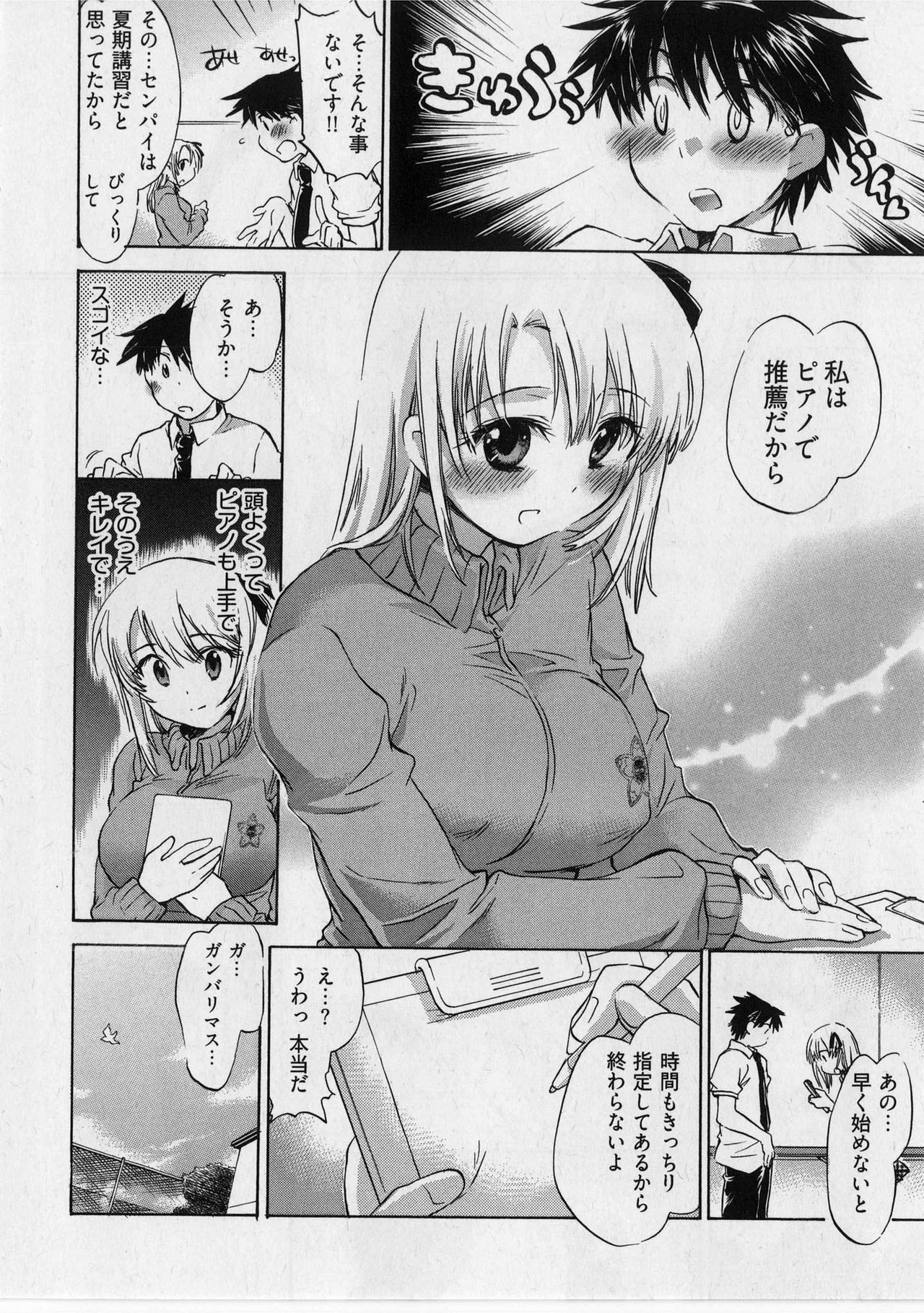 [James Hotate] Danchizuma-san no Shiawase page 112 full