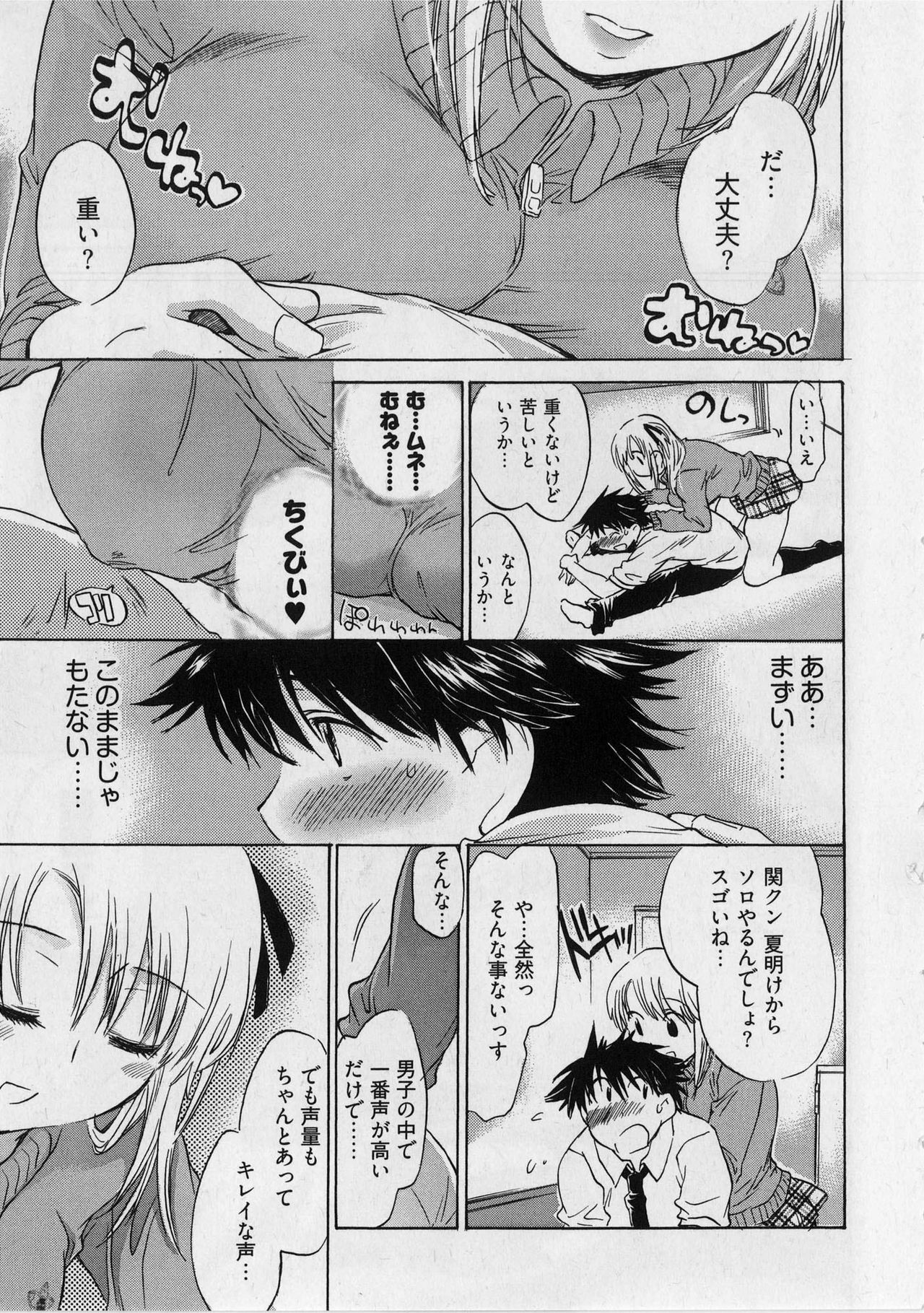[James Hotate] Danchizuma-san no Shiawase page 113 full