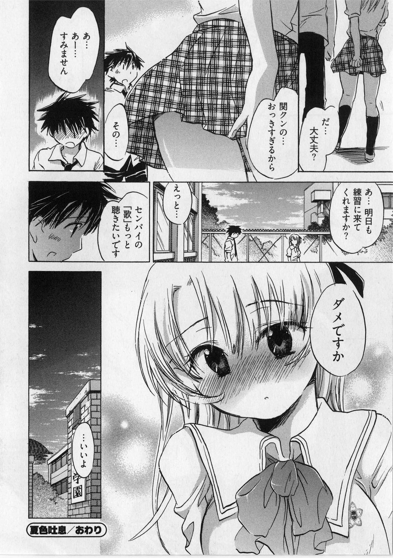 [James Hotate] Danchizuma-san no Shiawase page 122 full