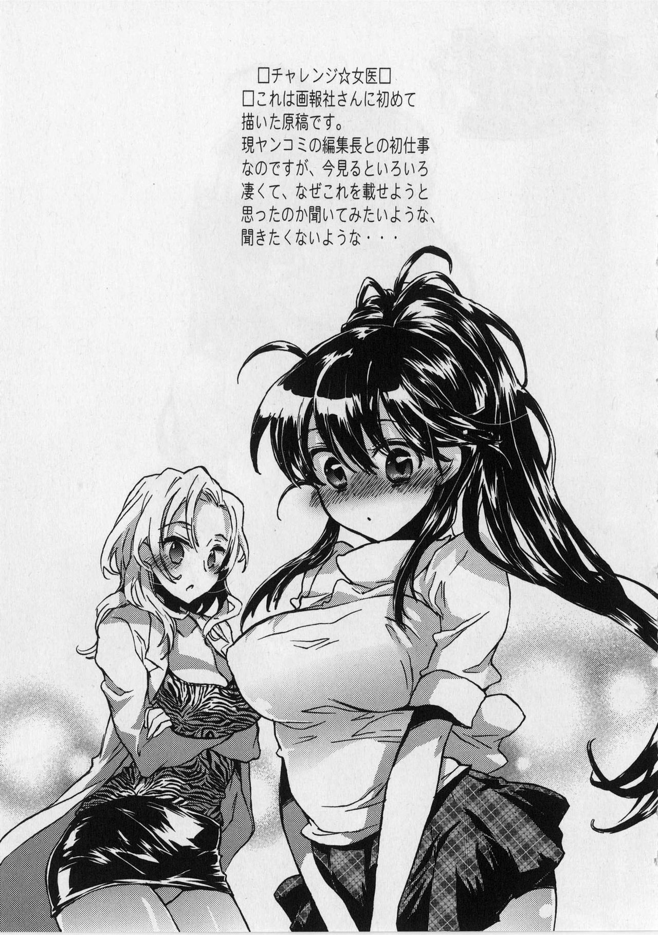 [James Hotate] Danchizuma-san no Shiawase page 123 full