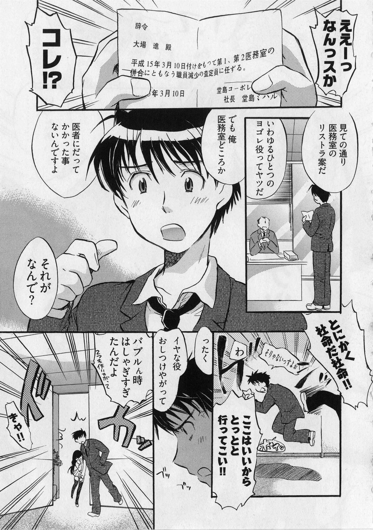 [James Hotate] Danchizuma-san no Shiawase page 125 full