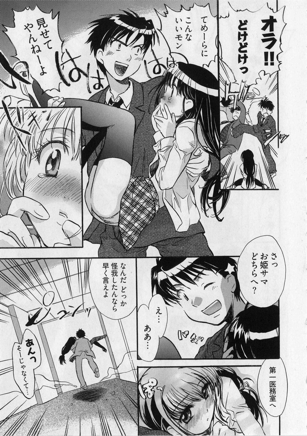 [James Hotate] Danchizuma-san no Shiawase page 129 full