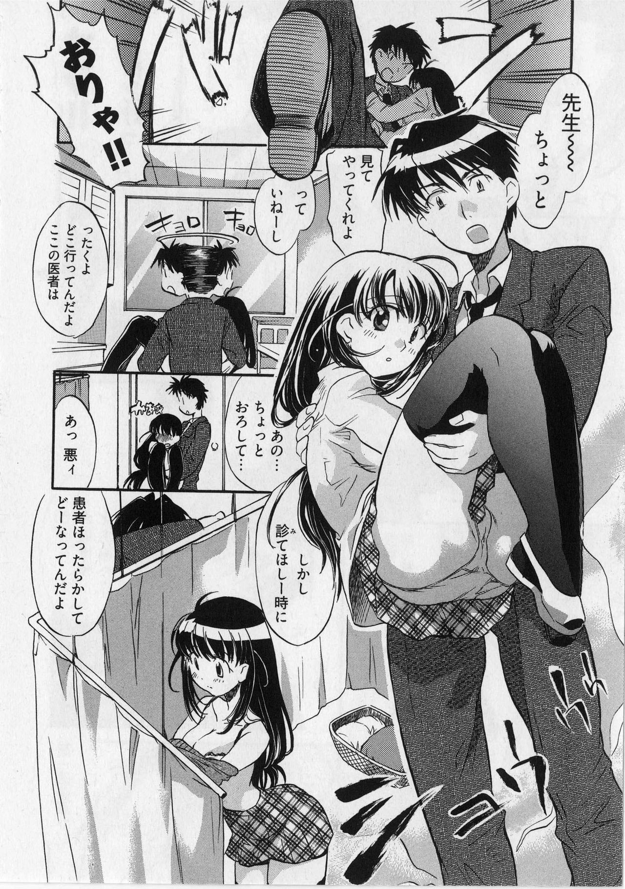 [James Hotate] Danchizuma-san no Shiawase page 130 full