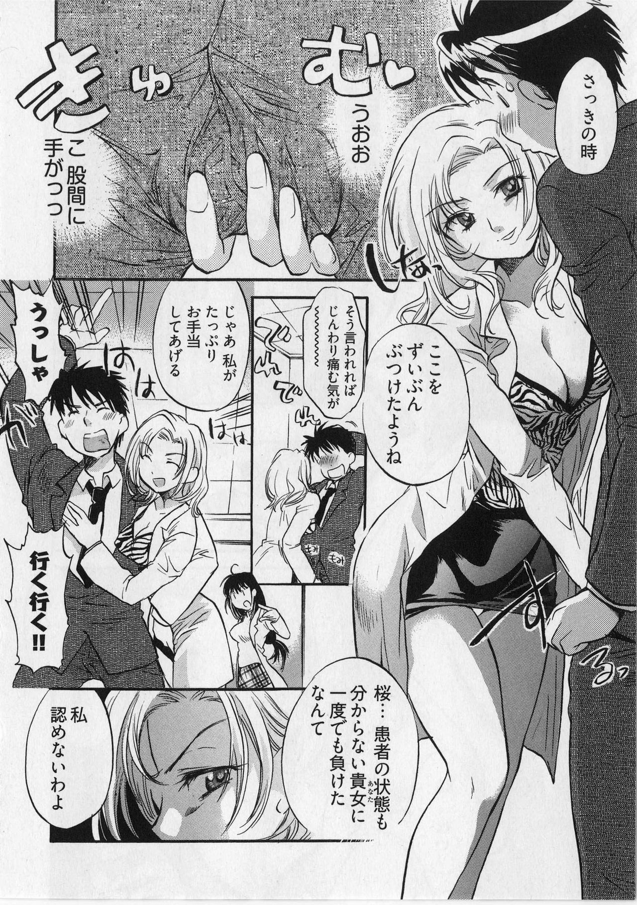 [James Hotate] Danchizuma-san no Shiawase page 134 full